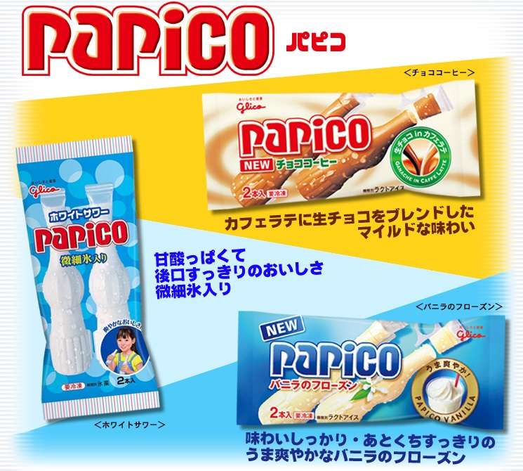 かじる「ガリガリ君」が吸う「シャリシャリ君」になって再登場！