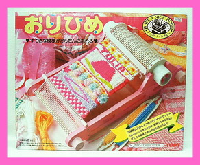 子供の頃に大好きだったオモチャ☆
