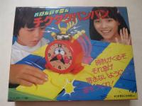 子供の頃に大好きだったオモチャ☆