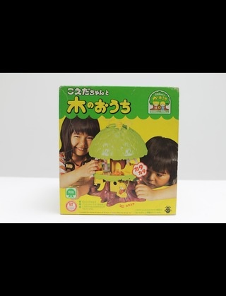 子供の頃に大好きだったオモチャ☆