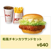 チェーン店の大好きなメニュー♥