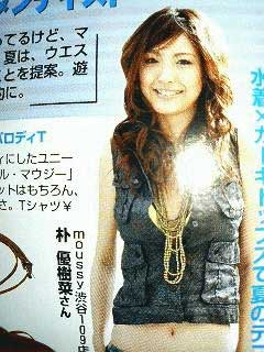 木下優樹菜が夫、藤本敏史との「離婚説」 を打ち消すのに懸命になっている