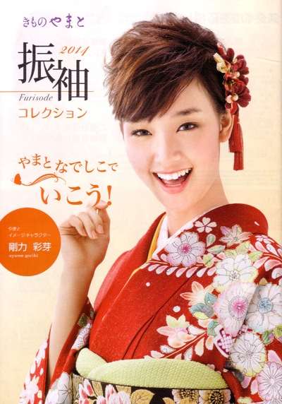 着物が似合う芸能人
