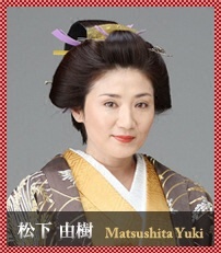 着物が似合う芸能人