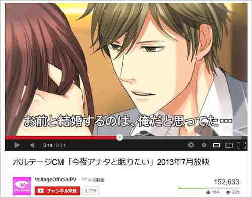 テレビで「不倫」を推奨？ 「恋愛ゲーム」のCMはどこまで許される？