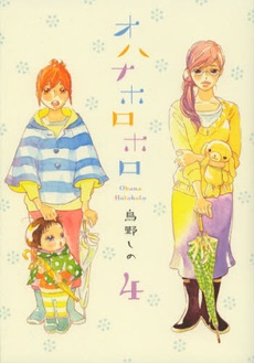 大人の恋愛系おすすめ漫画