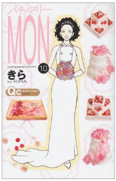 大人の恋愛系おすすめ漫画