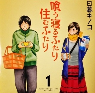 大人の恋愛系おすすめ漫画