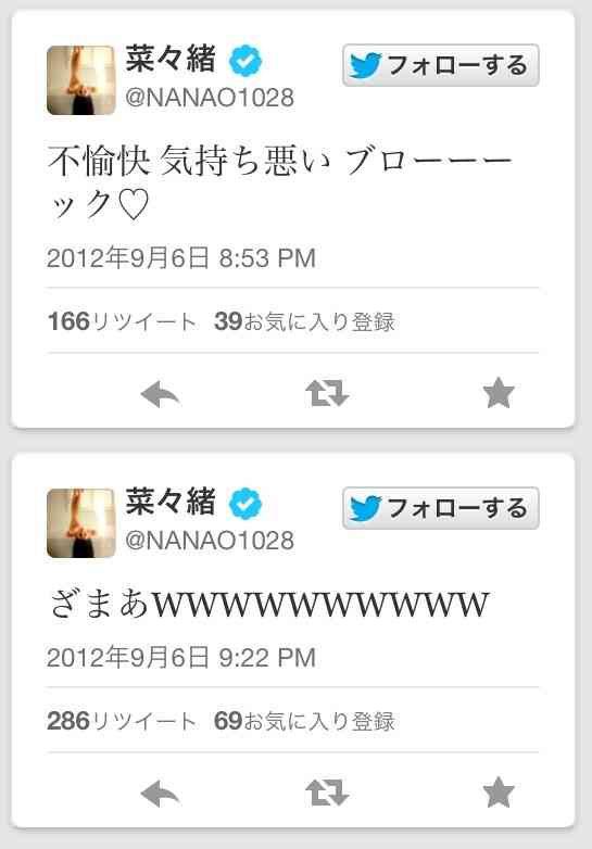菜々緒「10センチ以上低かった」元カレが「懐かしい」