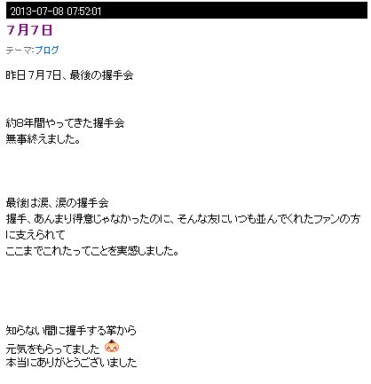 AKB48板野友美、最後の握手会で感激「あんまり得意じゃなかったのに…」