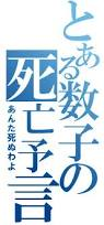 江原啓之、中川翔子に亡父からの怒りのメッセージを伝言「新曲のジャケットがセクシー過ぎるぞ！」