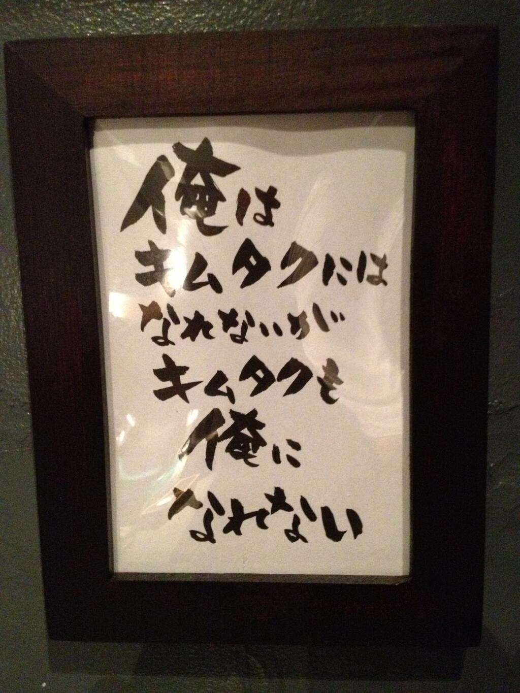 自分を変えた言葉