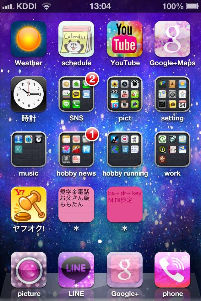 スマホのホーム画面を見せてください☆