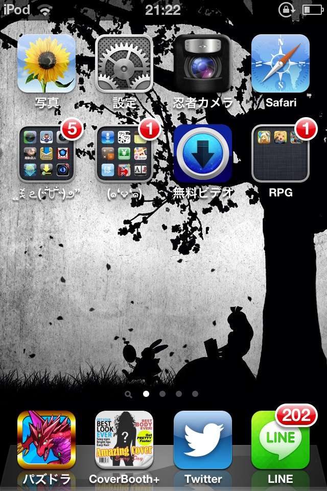 スマホのホーム画面を見せてください☆