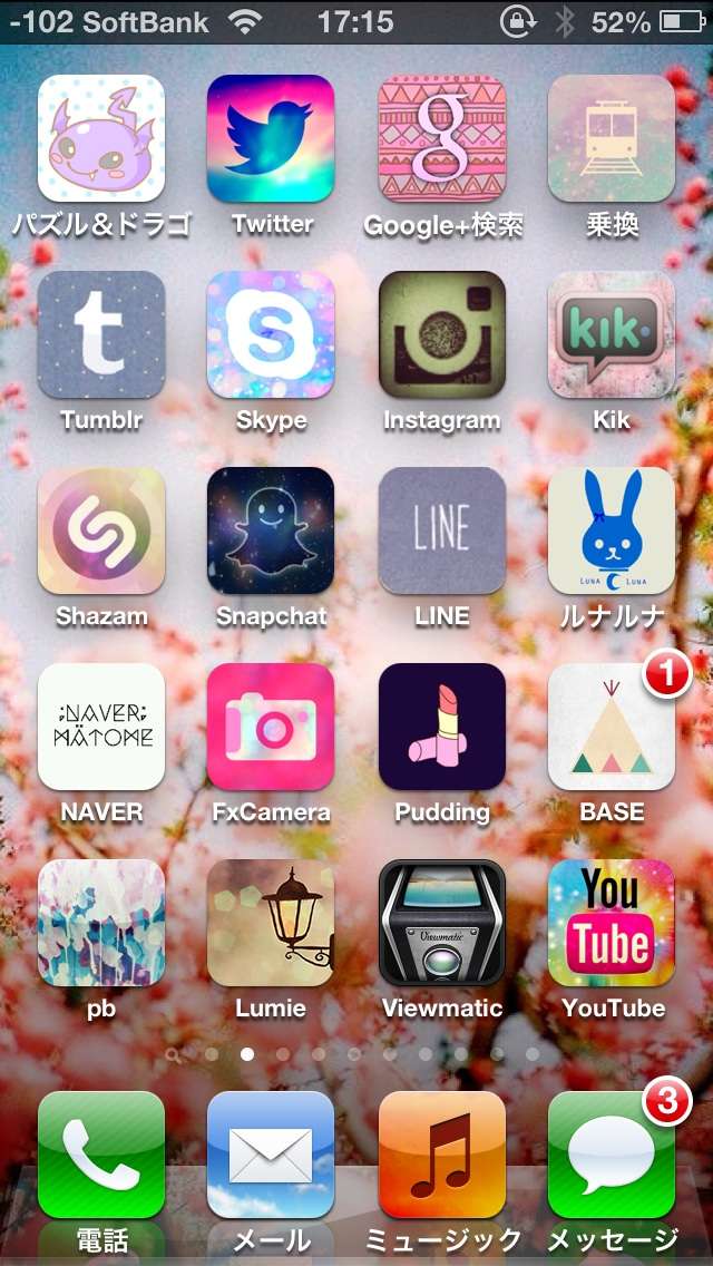 スマホのホーム画面を見せてください☆