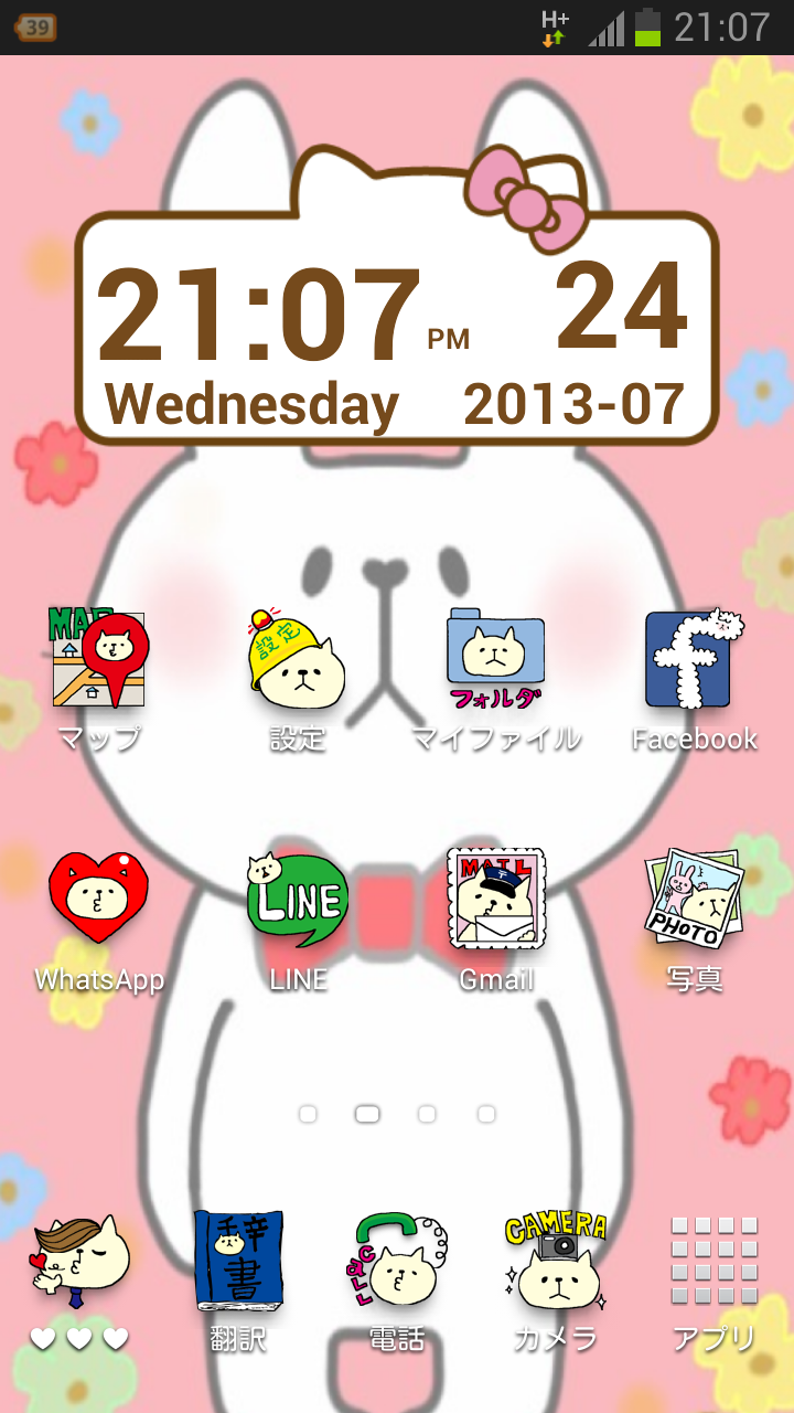 スマホのホーム画面を見せてください☆