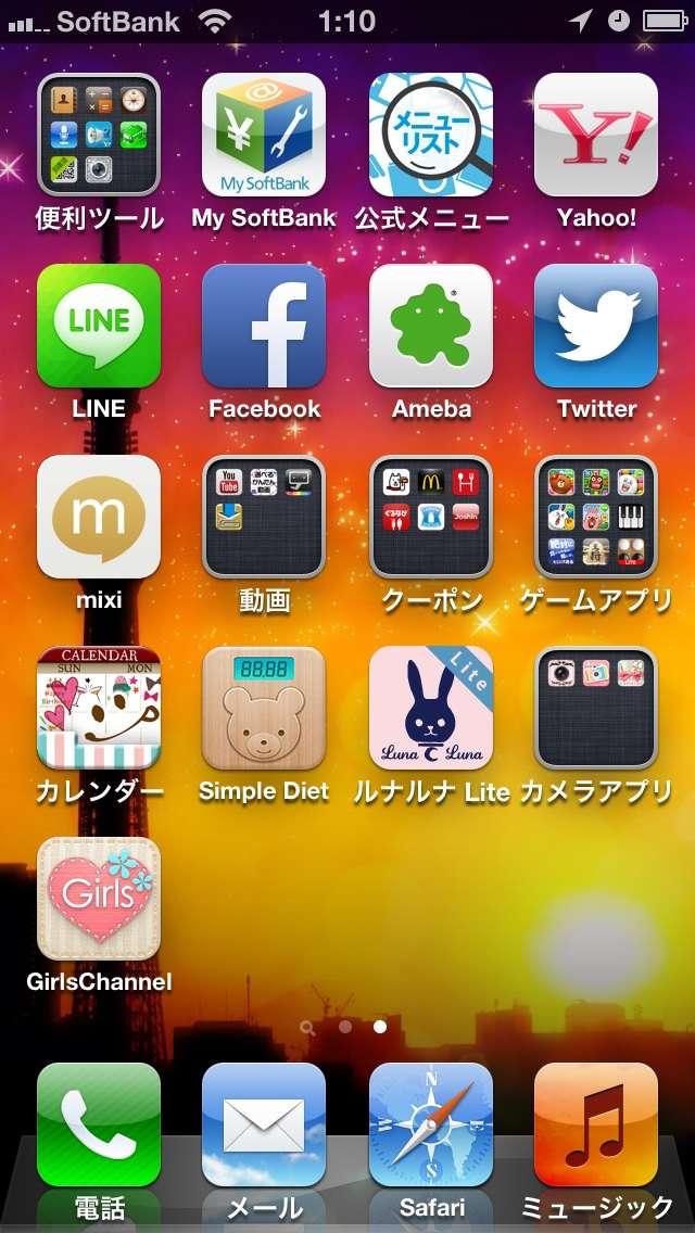 スマホのホーム画面を見せてください☆