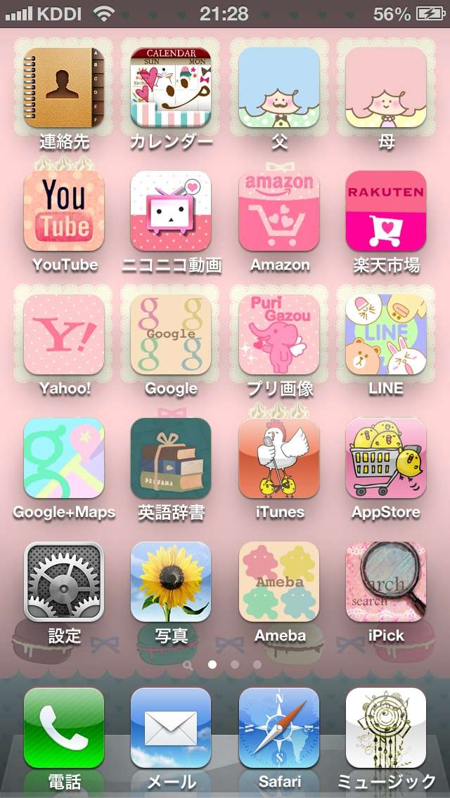 スマホのホーム画面を見せてください☆