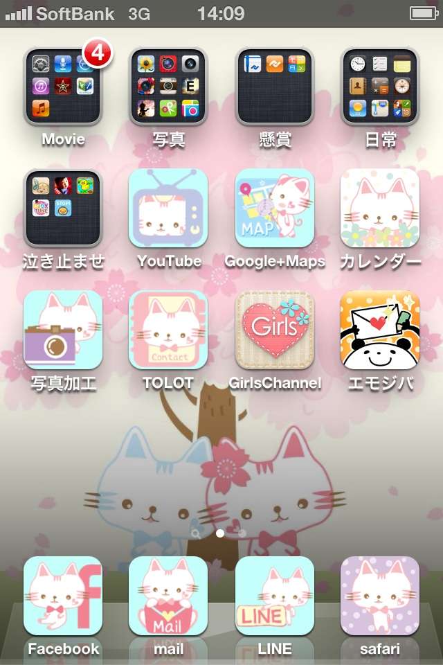 スマホのホーム画面を見せてください☆