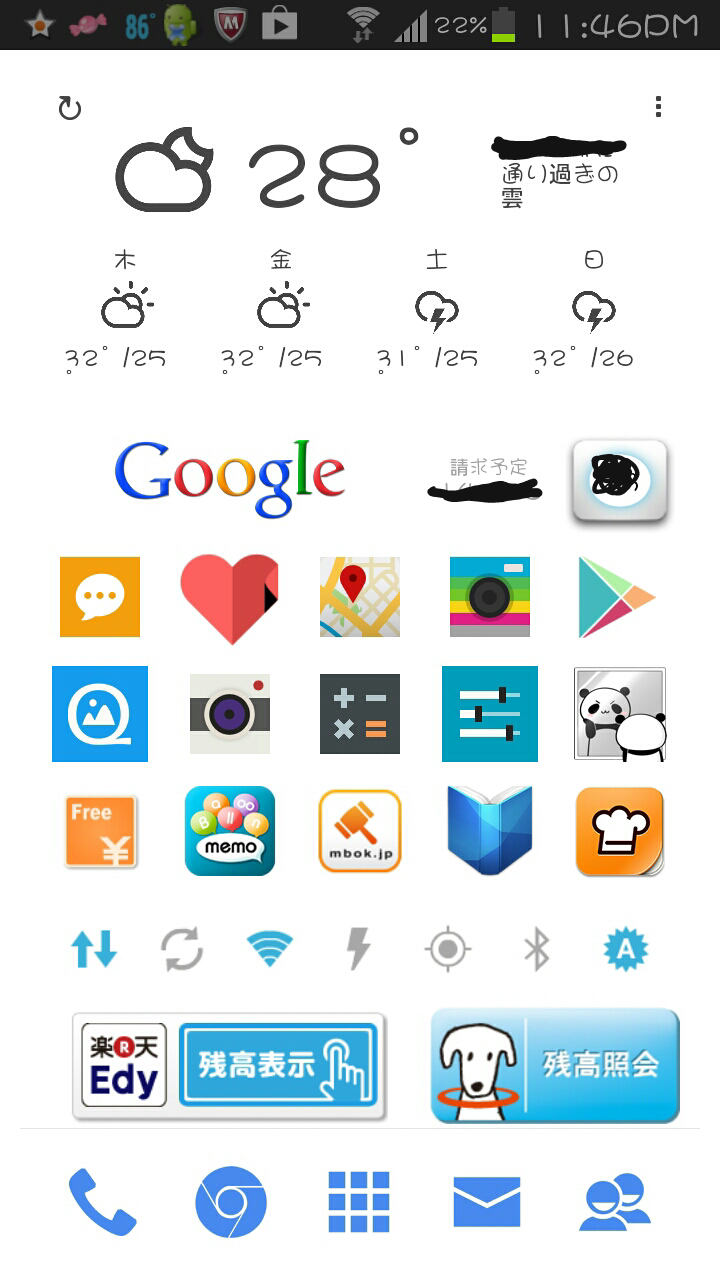 スマホのホーム画面を見せてください☆