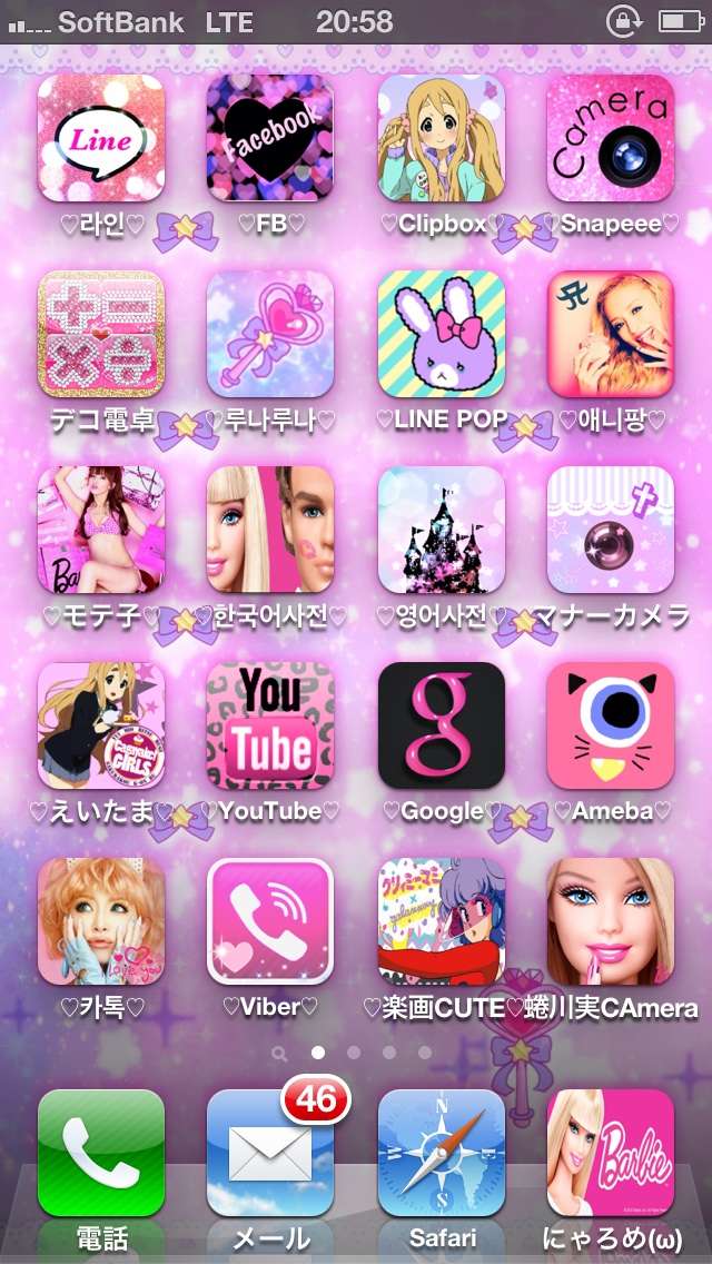 スマホのホーム画面を見せてください☆