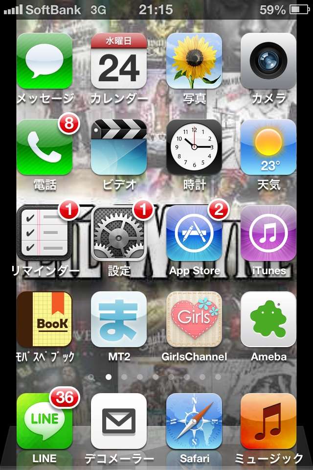 スマホのホーム画面を見せてください☆