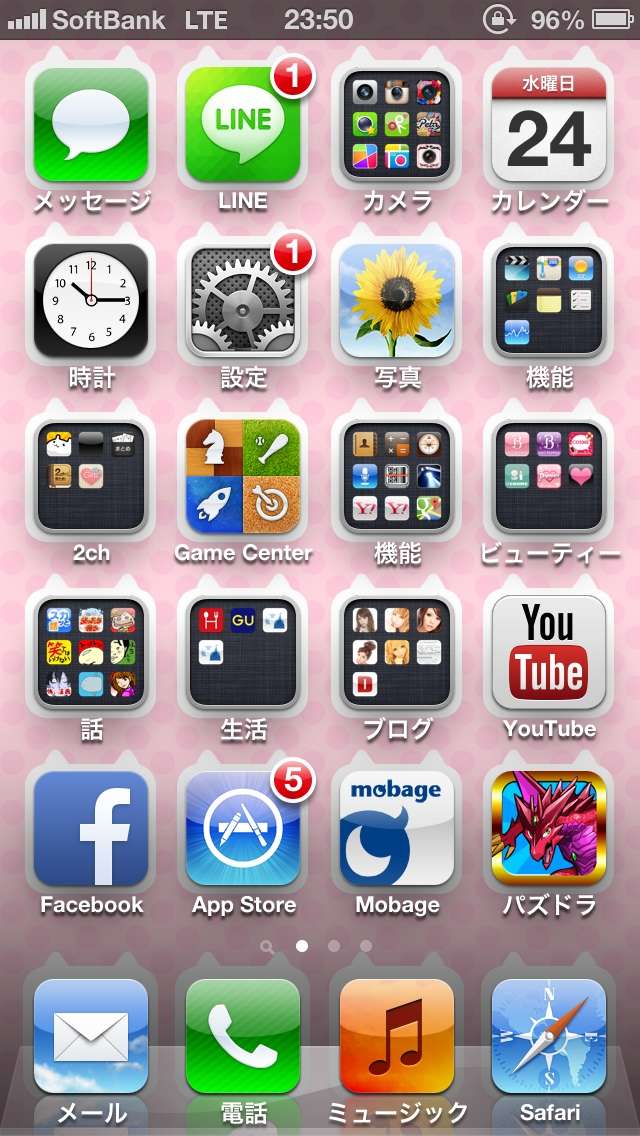 スマホのホーム画面を見せてください☆