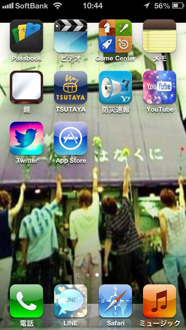 スマホのホーム画面を見せてください☆