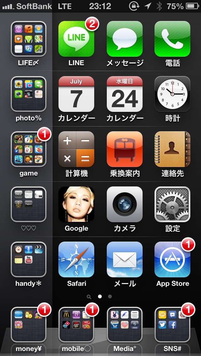 スマホのホーム画面を見せてください☆