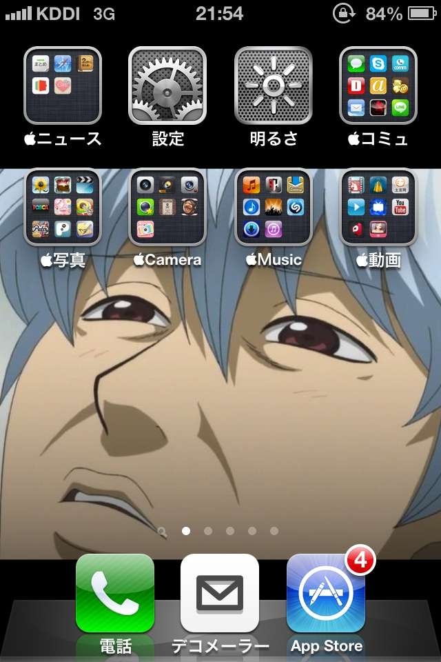 スマホのホーム画面を見せてください☆