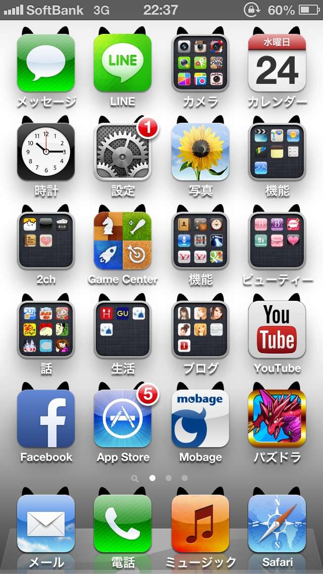 スマホのホーム画面を見せてください☆