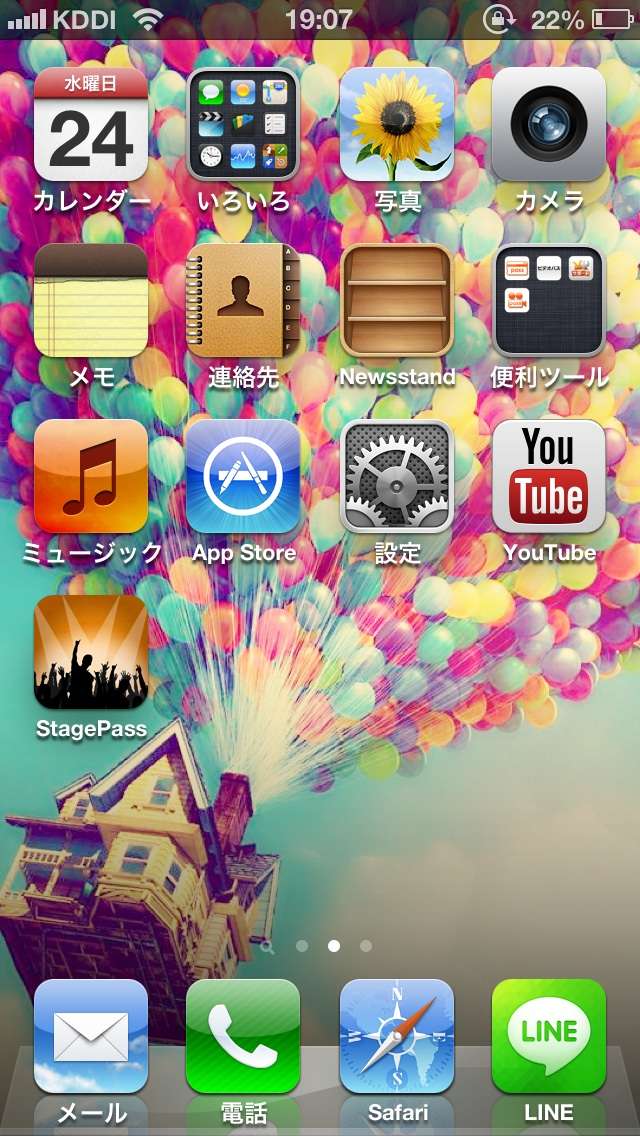 スマホのホーム画面を見せてください☆