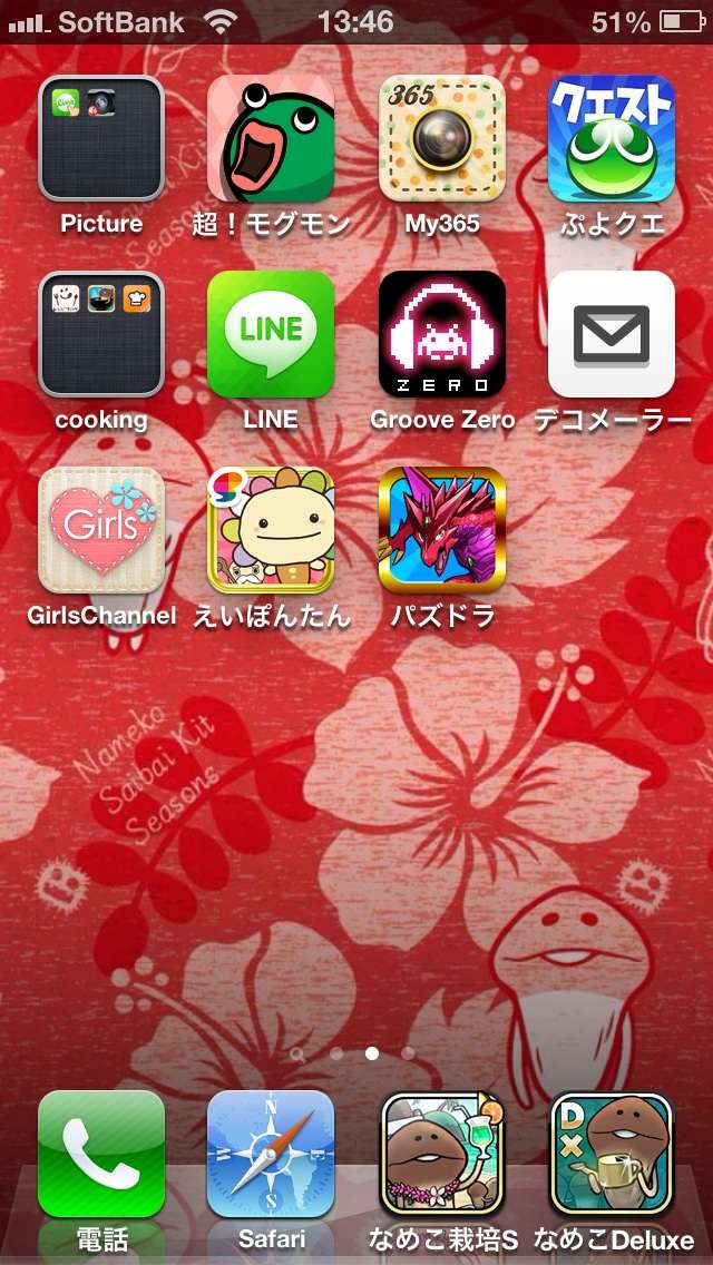 スマホのホーム画面を見せてください☆