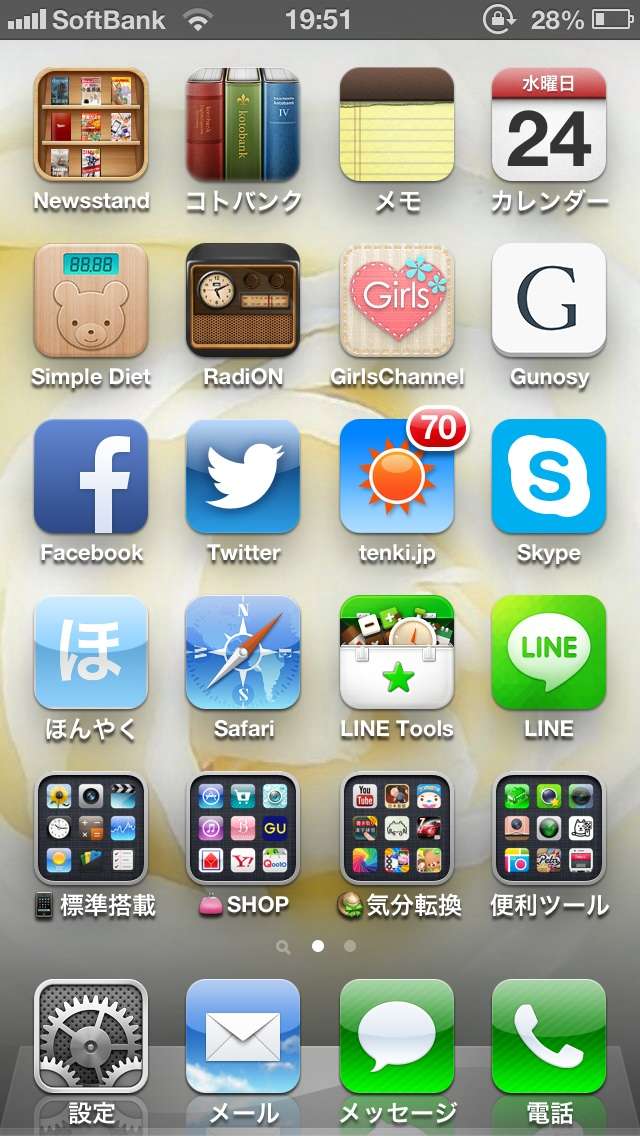 スマホのホーム画面を見せてください☆