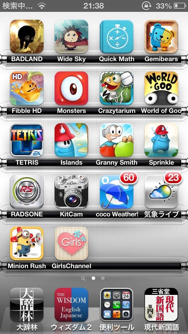 スマホのホーム画面を見せてください☆