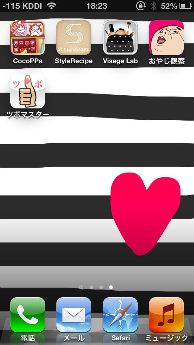 スマホのホーム画面を見せてください☆