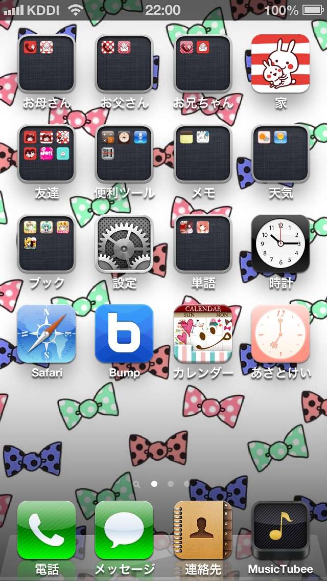 スマホのホーム画面を見せてください☆