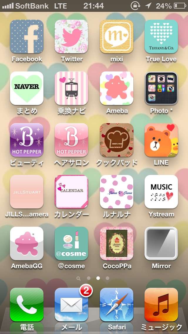 スマホのホーム画面を見せてください☆