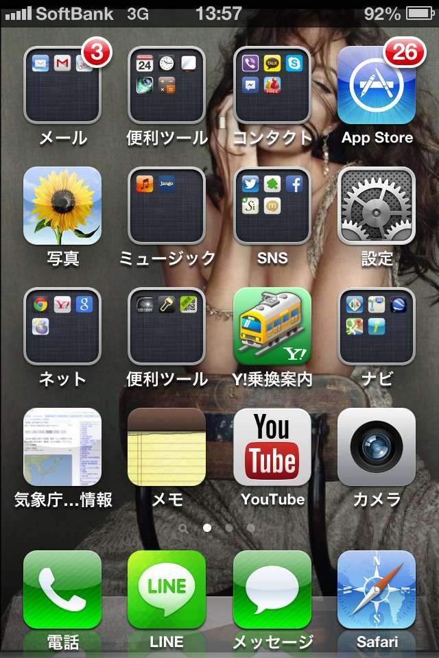 スマホのホーム画面を見せてください☆