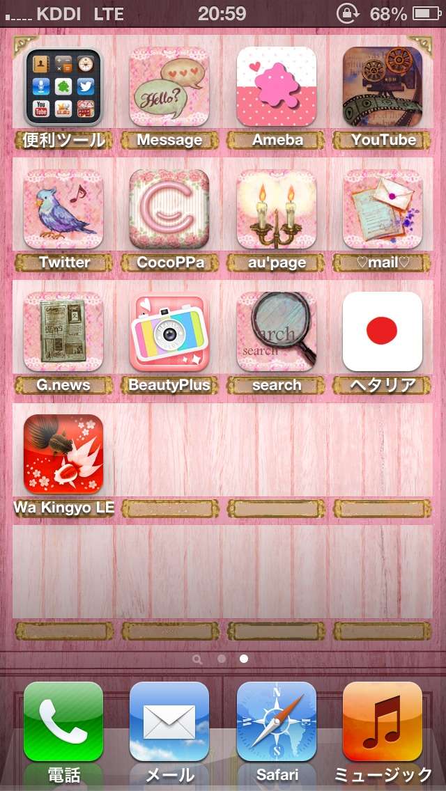 スマホのホーム画面を見せてください☆
