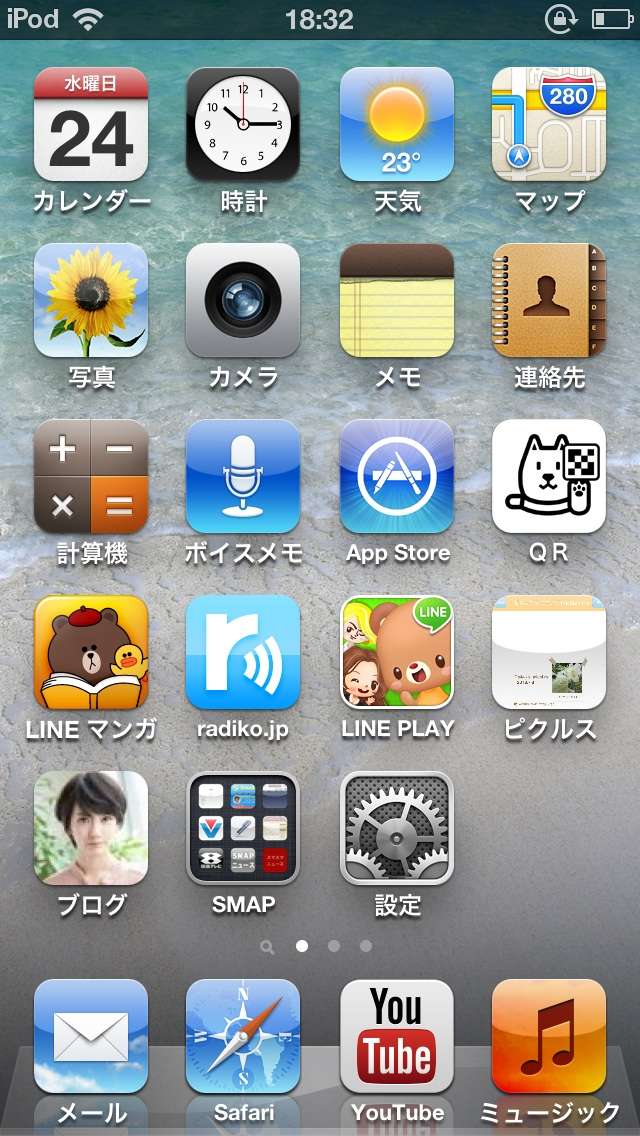 スマホのホーム画面を見せてください☆