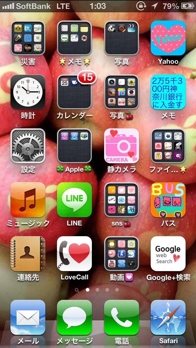 スマホのホーム画面を見せてください☆