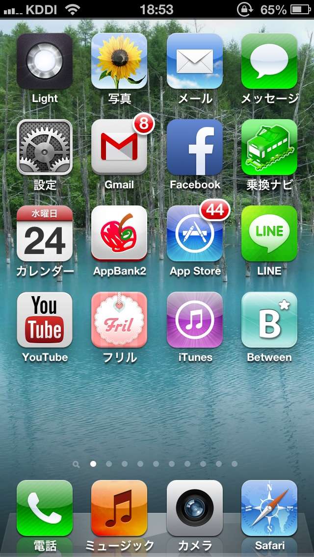 スマホのホーム画面を見せてください☆