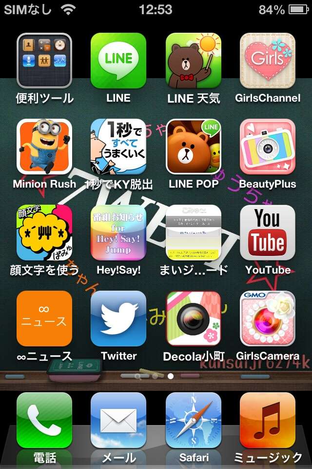 スマホのホーム画面を見せてください☆