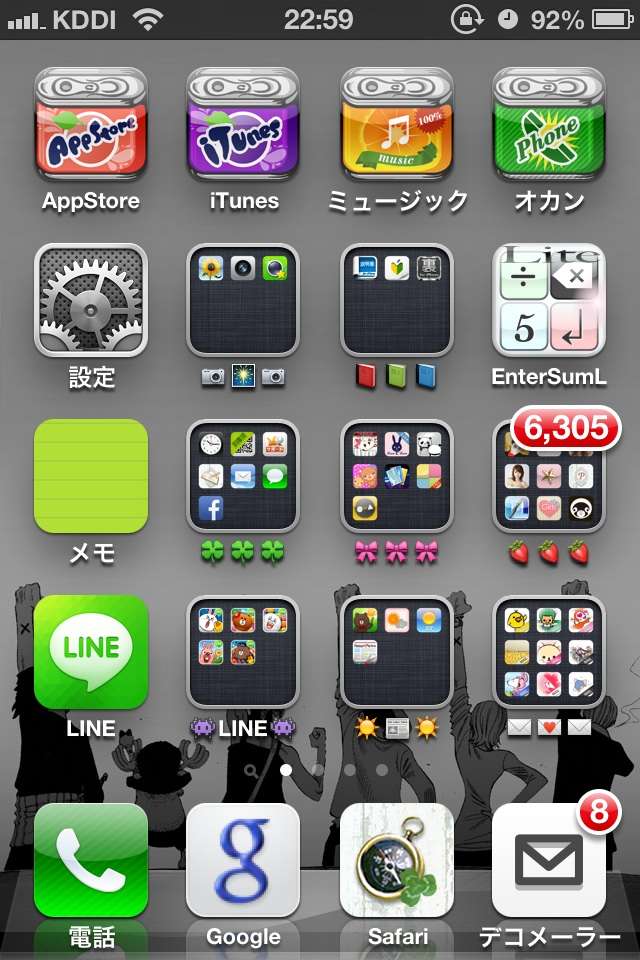 スマホのホーム画面を見せてください☆