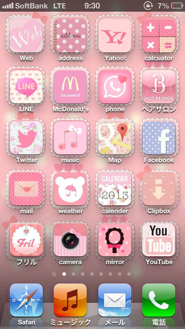 スマホのホーム画面を見せてください☆