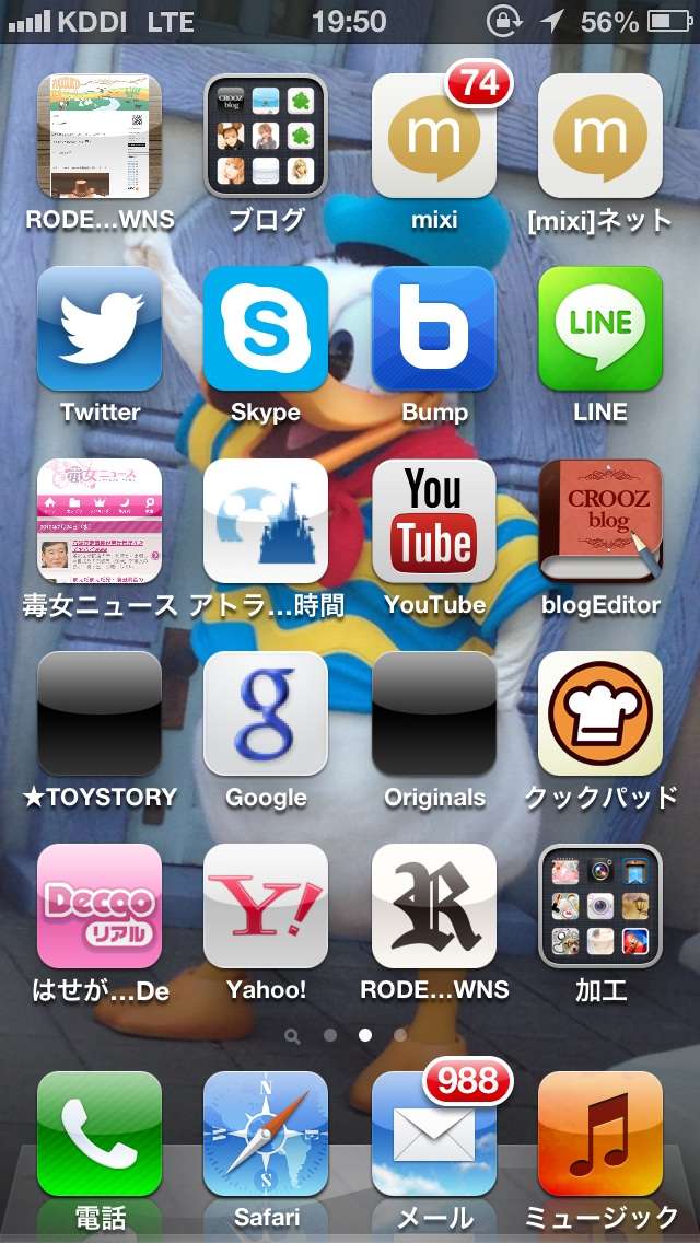 スマホのホーム画面を見せてください☆