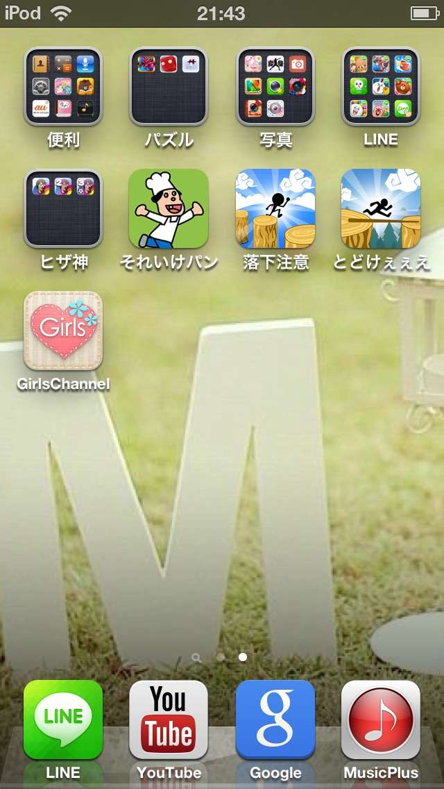 スマホのホーム画面を見せてください☆