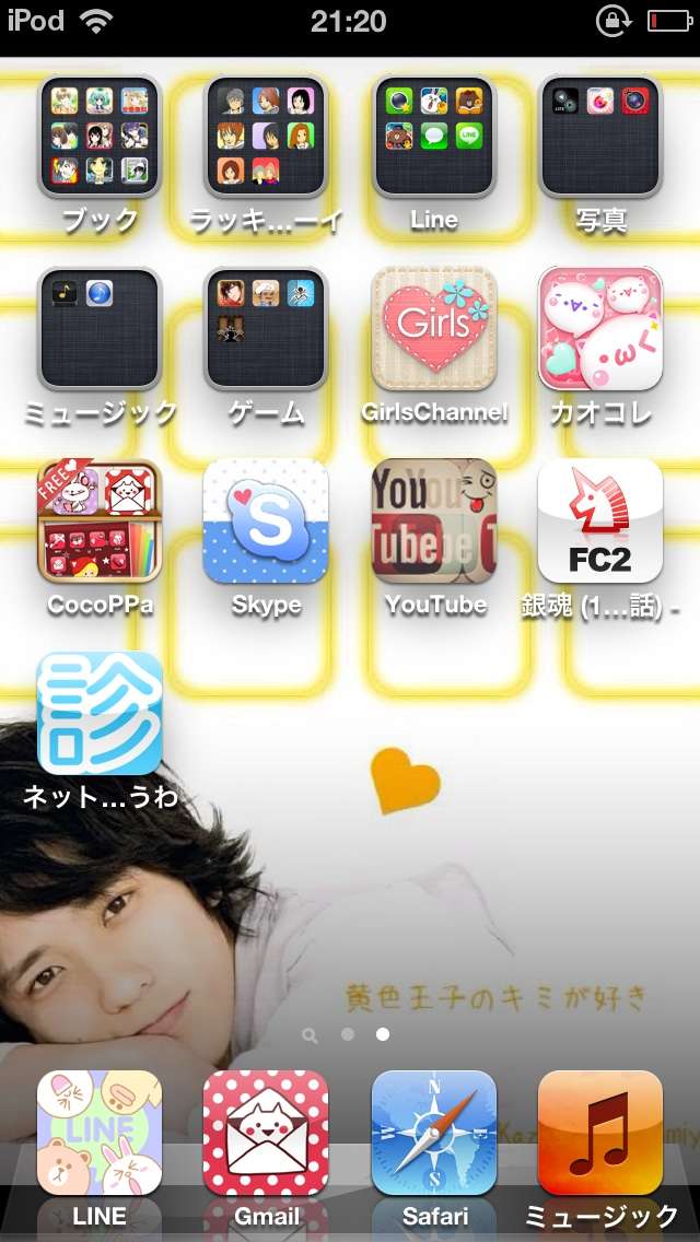 スマホのホーム画面を見せてください☆