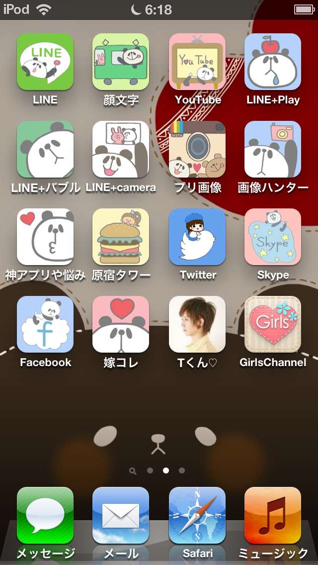 スマホのホーム画面を見せてください☆